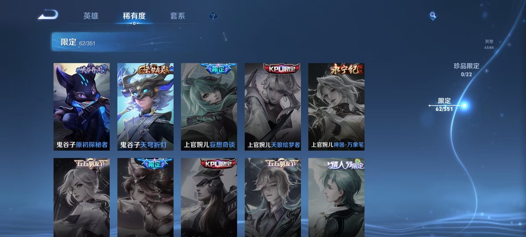 WZCMW3373442王者荣耀账号详情图11