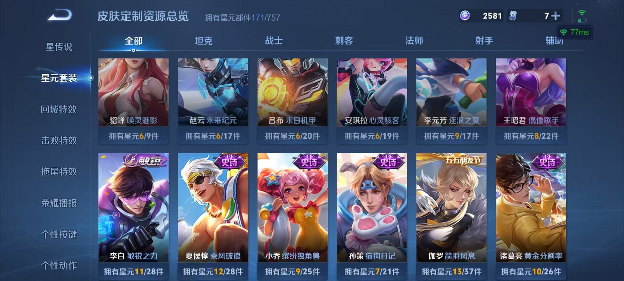 WZCMW3373442王者荣耀账号详情图12