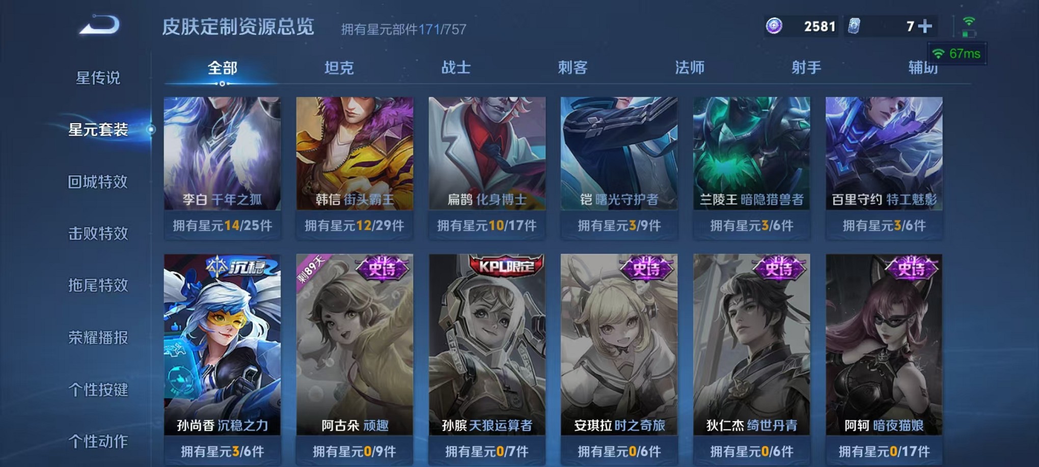 WZCMW3373442王者荣耀账号详情图13