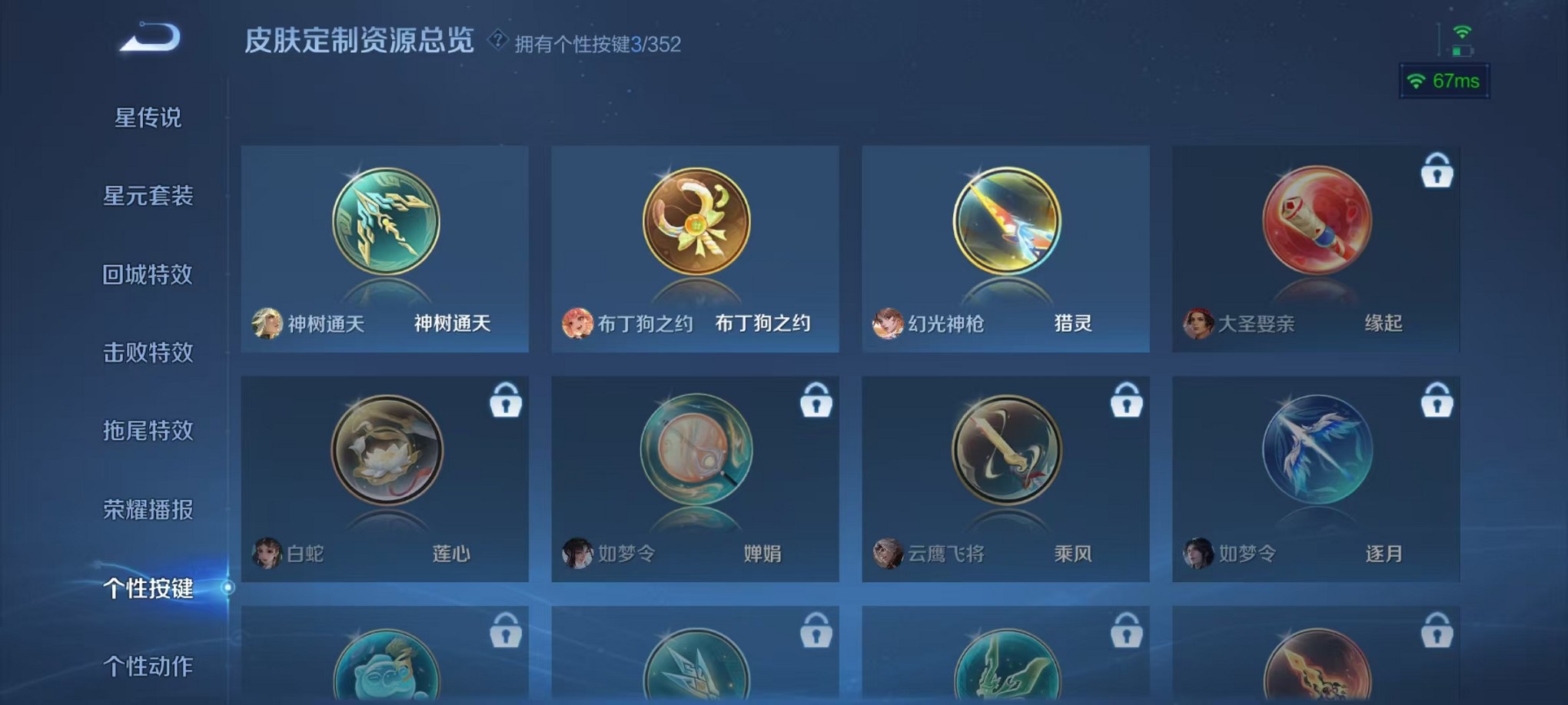 WZCMW3373442王者荣耀账号详情图14