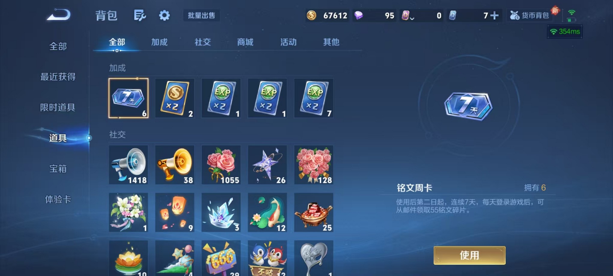 WZCMW3373442王者荣耀账号详情图15