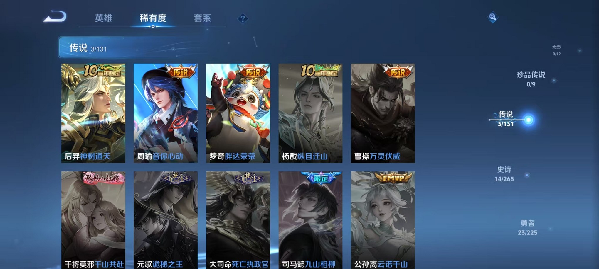 WZCMW3373459王者荣耀账号详情图4