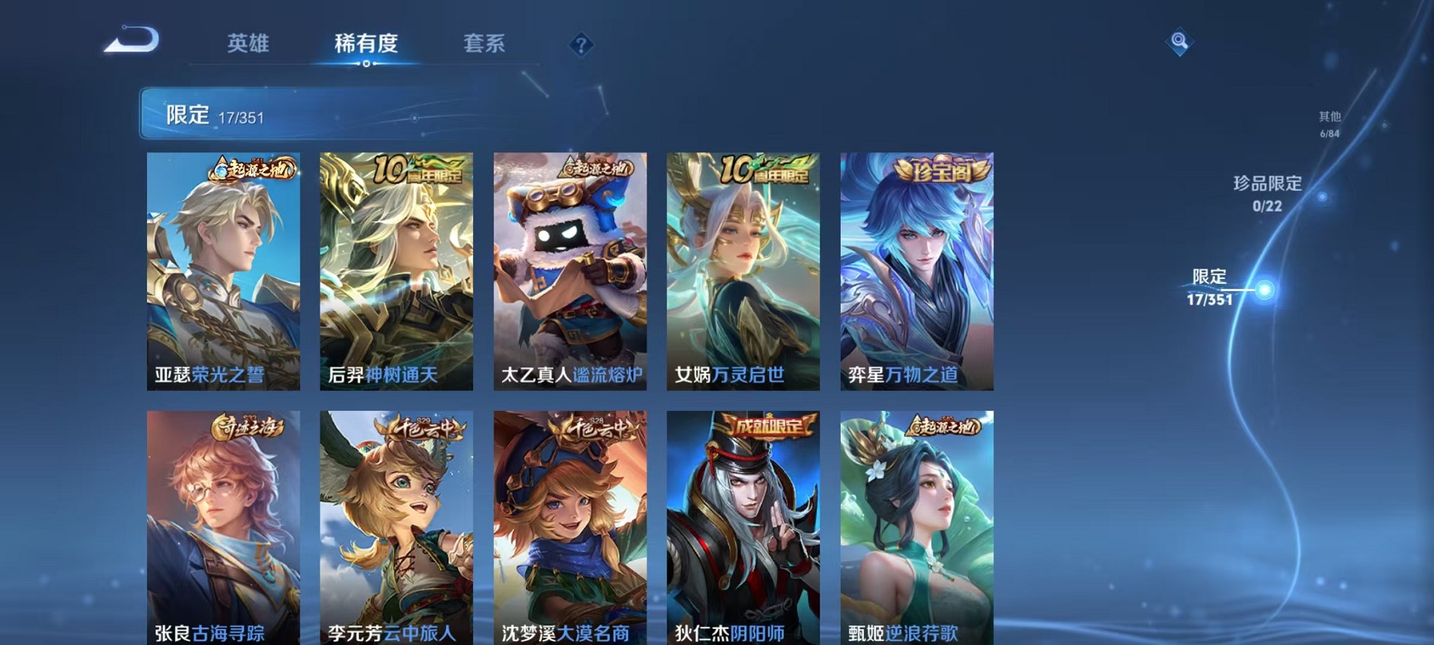 WZCMW3373459王者荣耀账号详情图5