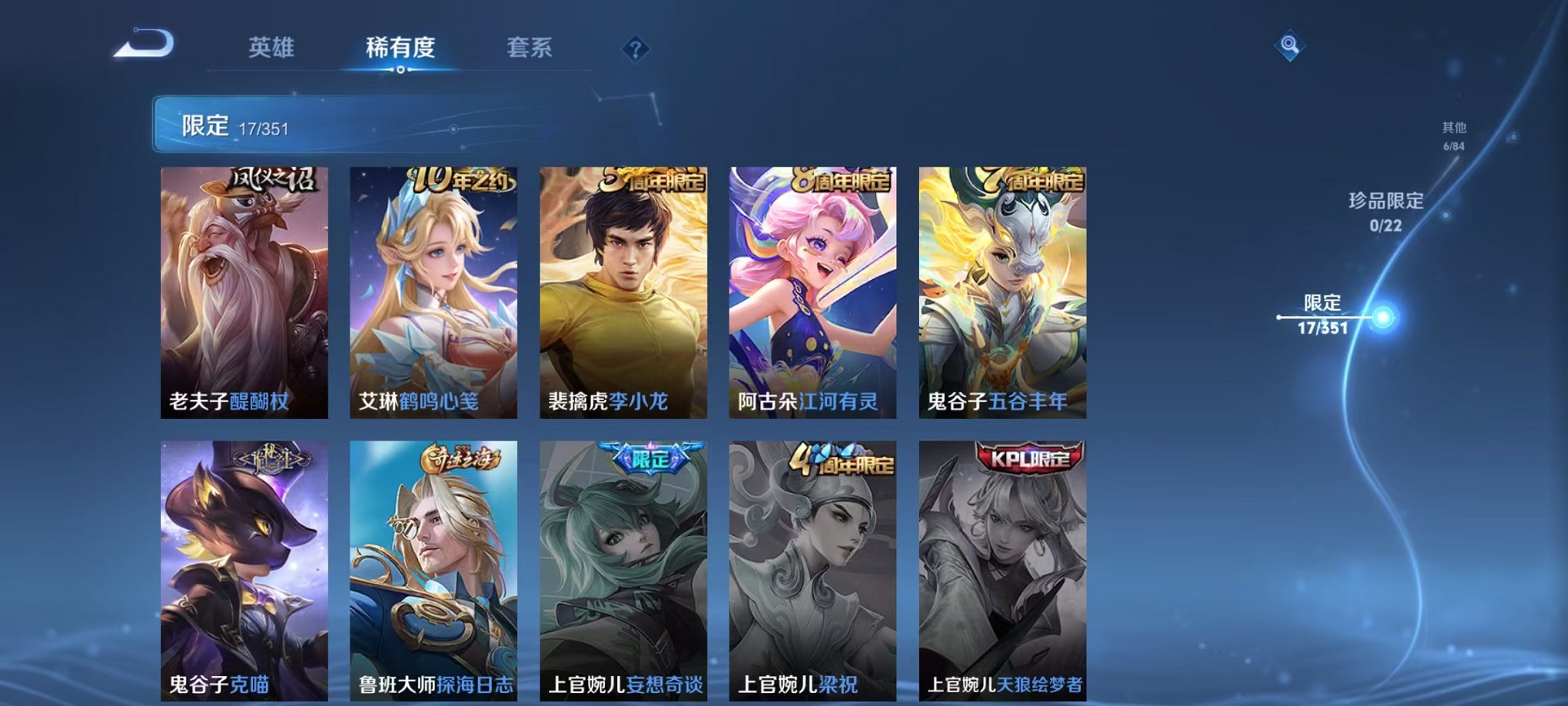 WZCMW3373459王者荣耀账号详情图6