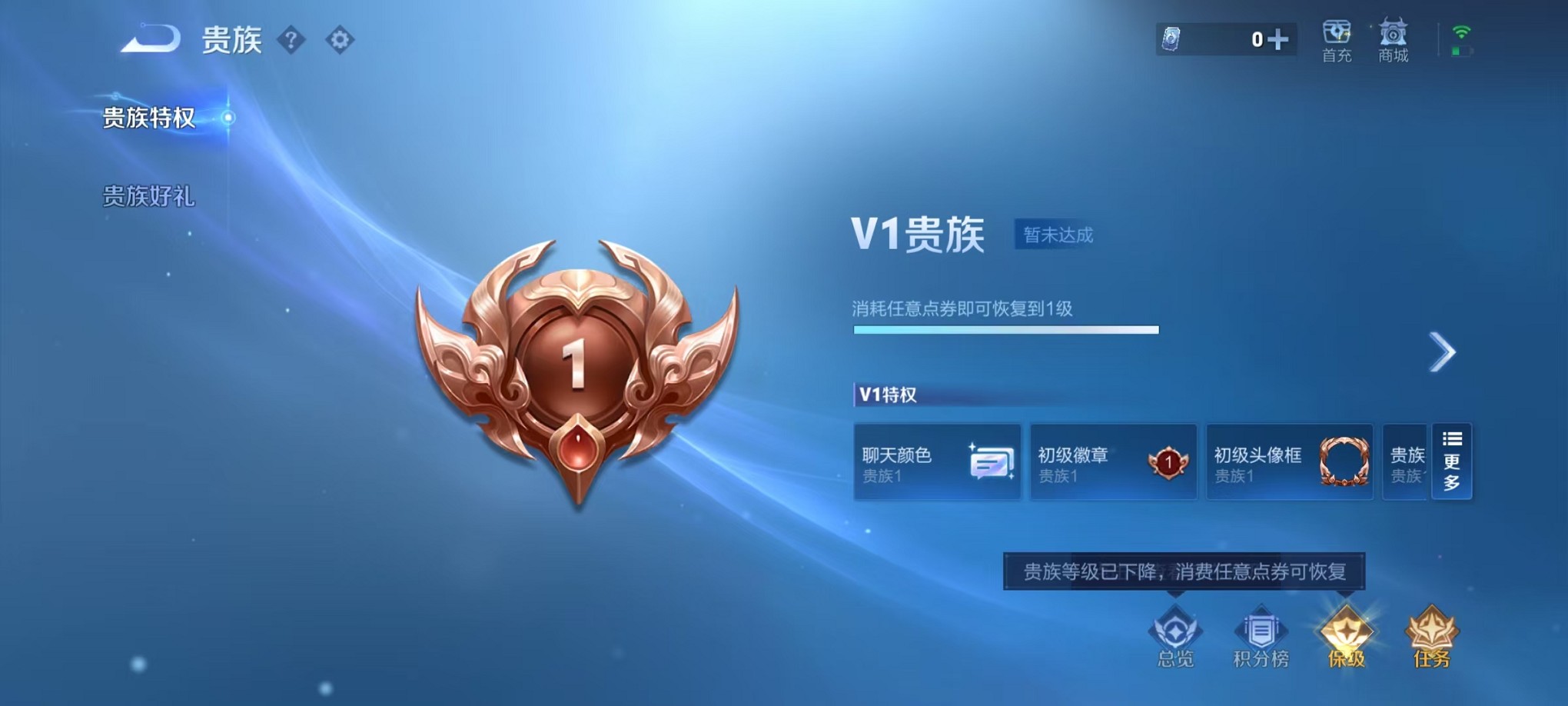 WZCMW3373459王者荣耀账号详情图7