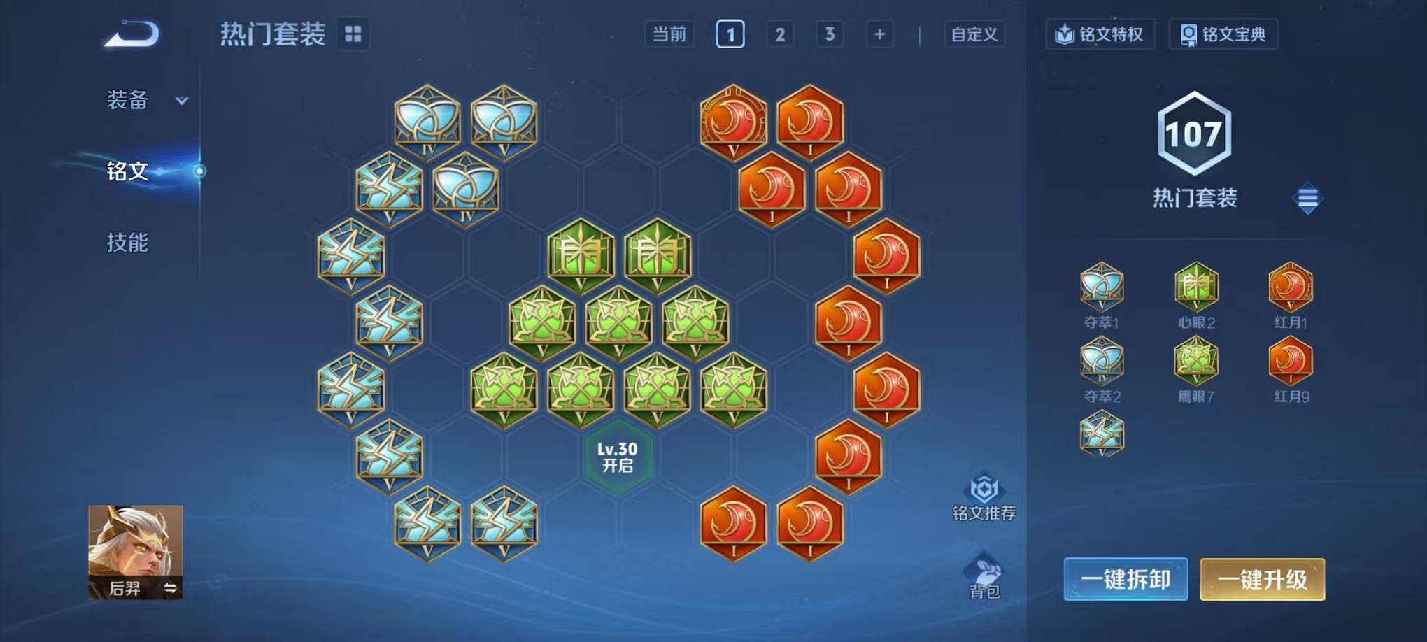 WZCMW3373459王者荣耀账号详情图9