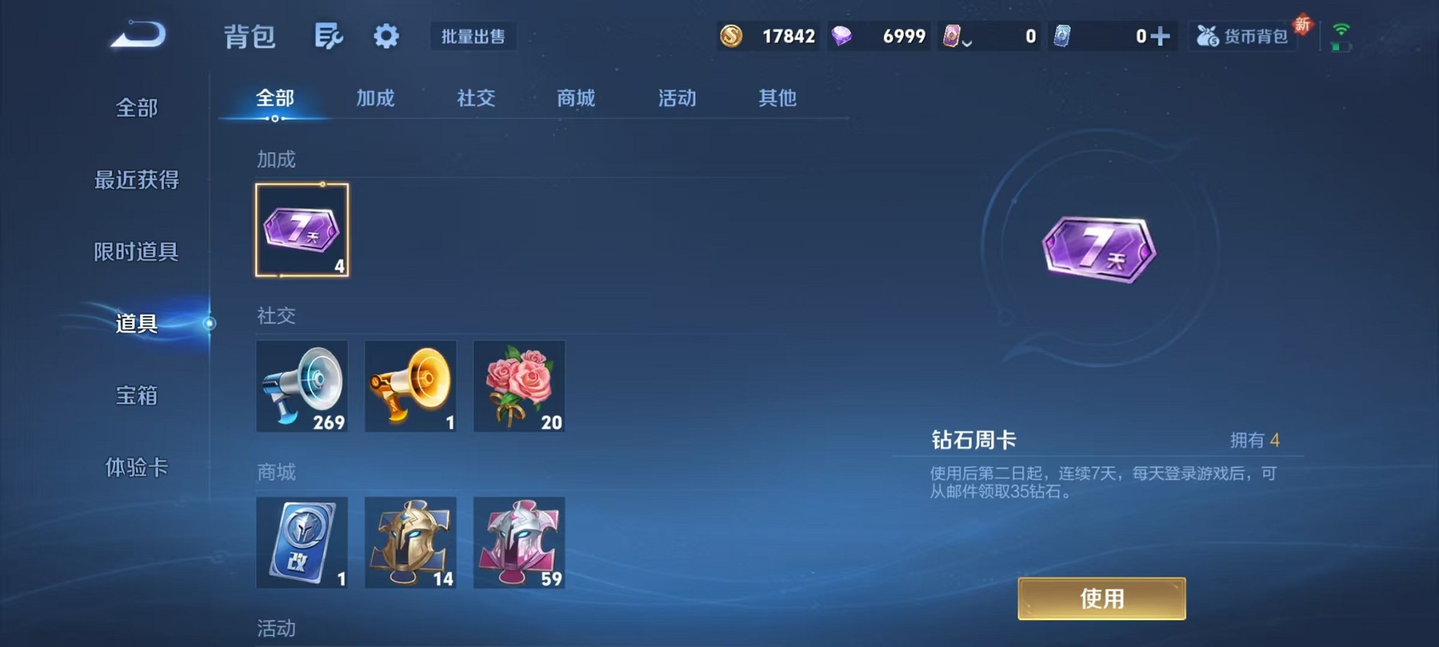 WZCMW3373459王者荣耀账号详情图10