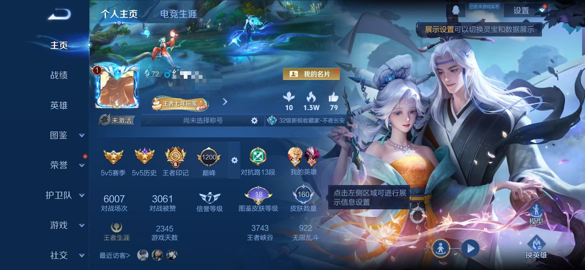 王者荣耀账号安卓QQ125英雄-161皮肤-可二次【画中仙 160皮肤3传说1天幕可秒换绑】安卓QQ-125英雄-160