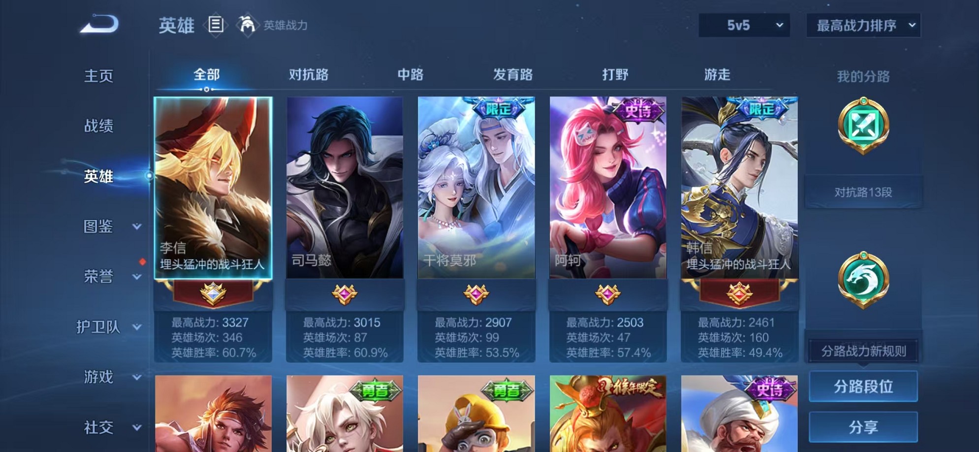 WZCMW3353106王者荣耀账号详情图2