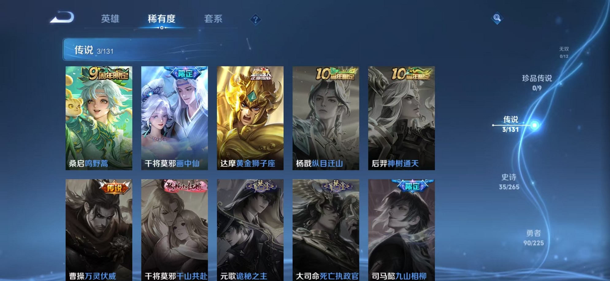 WZCMW3353106王者荣耀账号详情图5