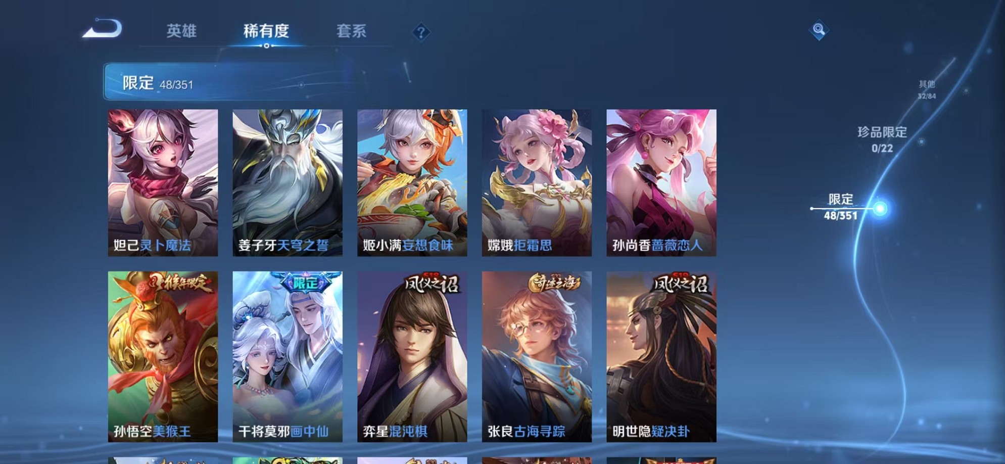 WZCMW3353106王者荣耀账号详情图7