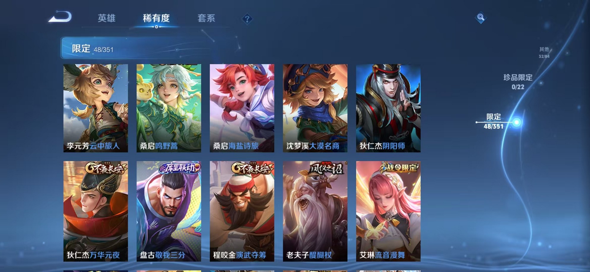 WZCMW3353106王者荣耀账号详情图8