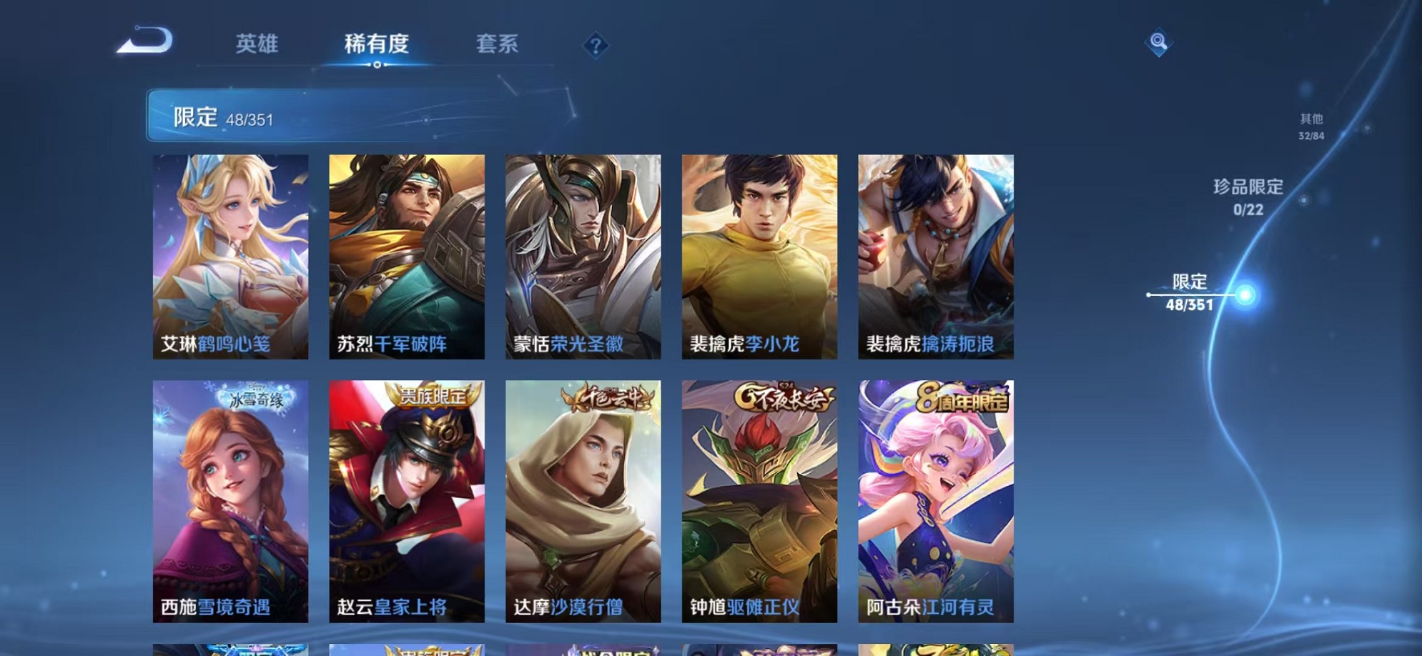 WZCMW3353106王者荣耀账号详情图9