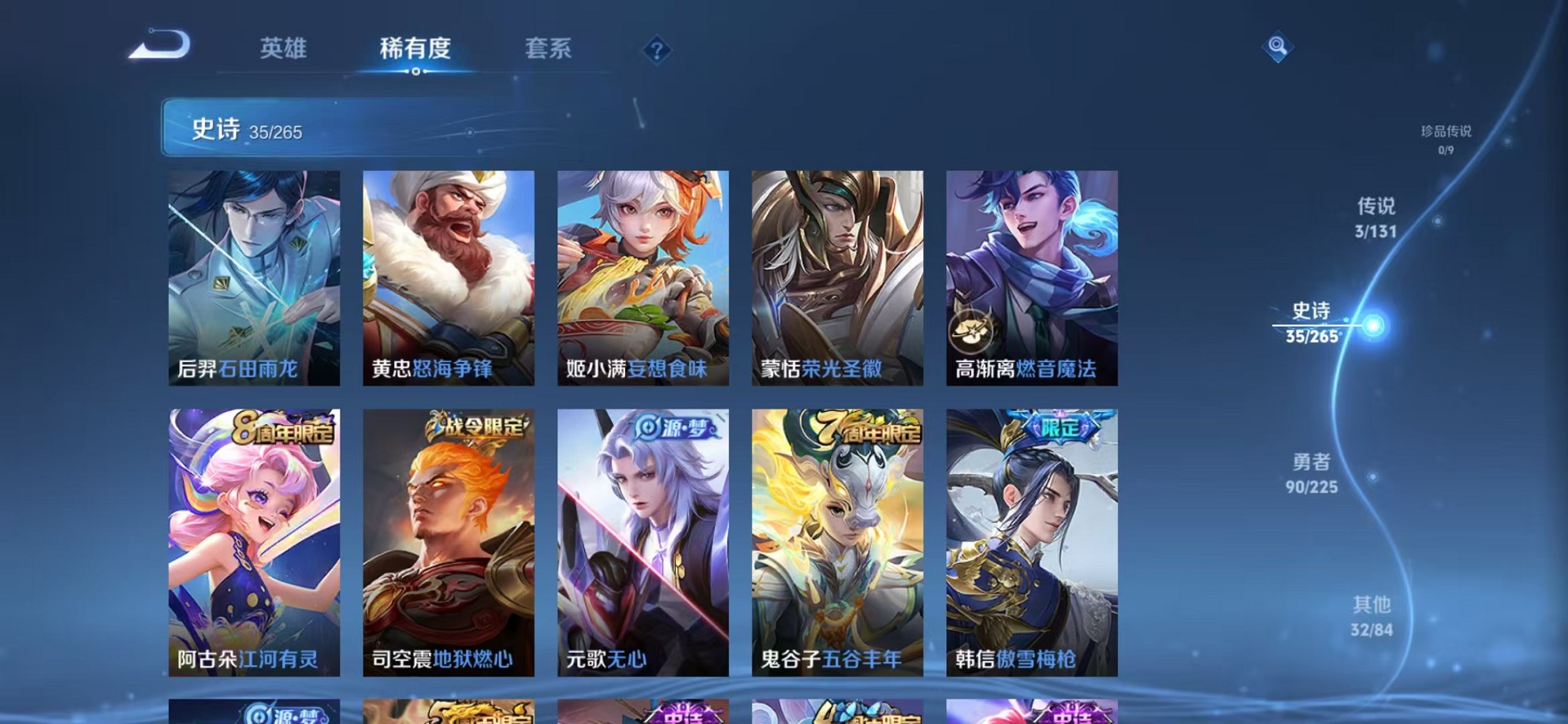 WZCMW3353106王者荣耀账号详情图11