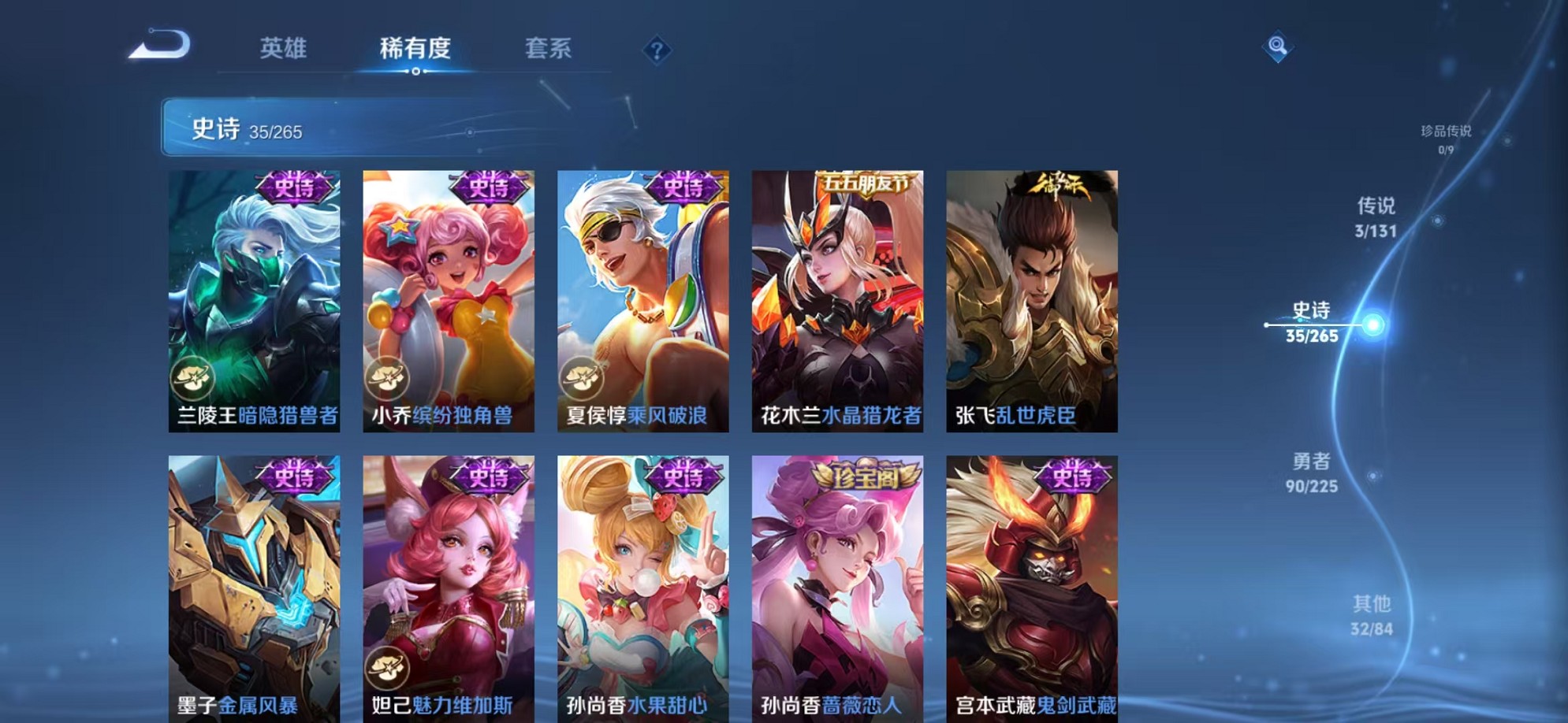 WZCMW3353106王者荣耀账号详情图13