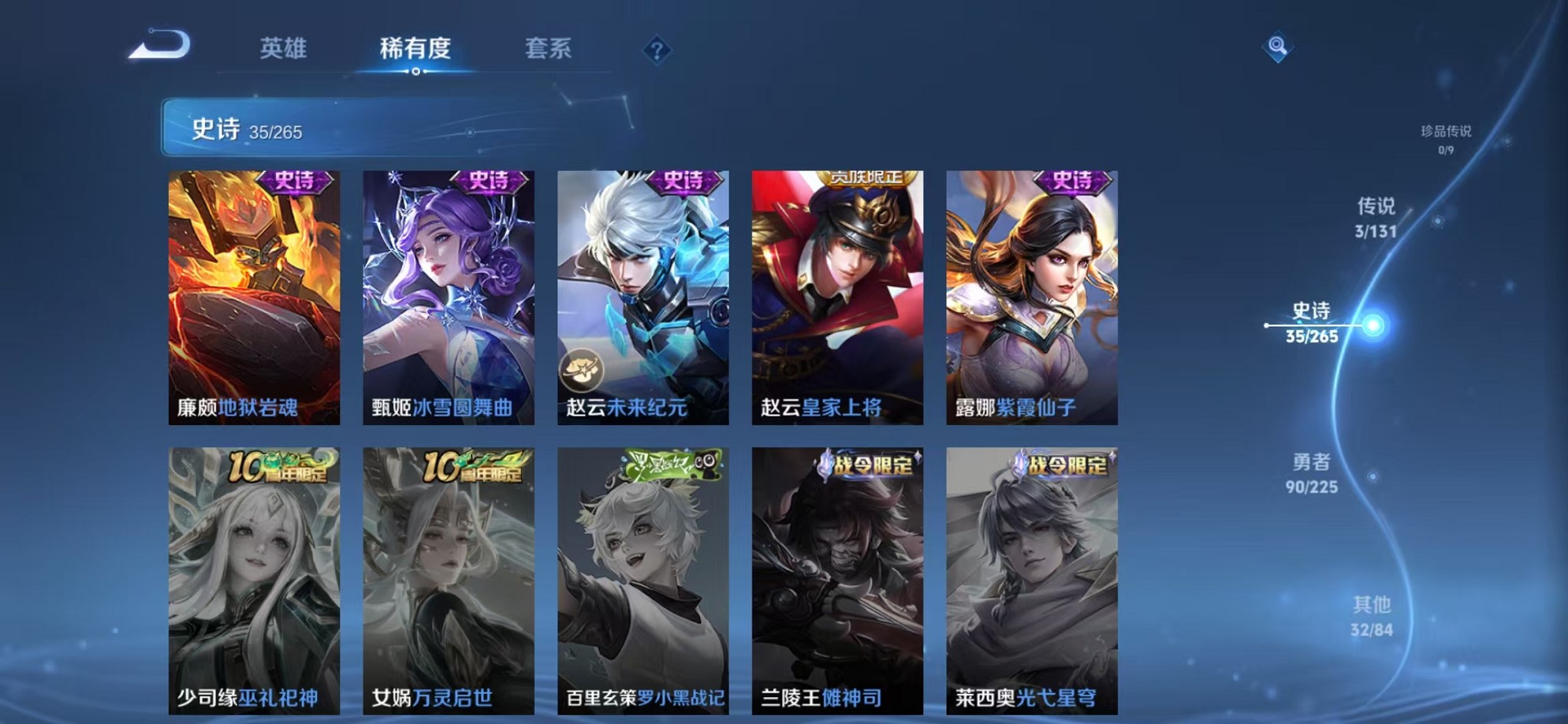 WZCMW3353106王者荣耀账号详情图14