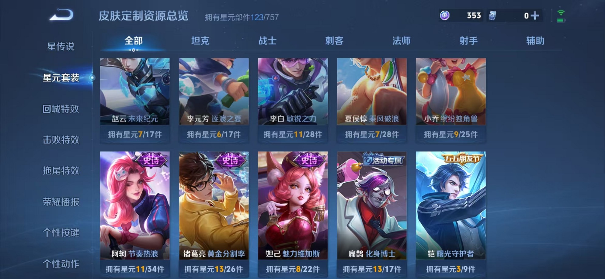 WZCMW3353106王者荣耀账号详情图15