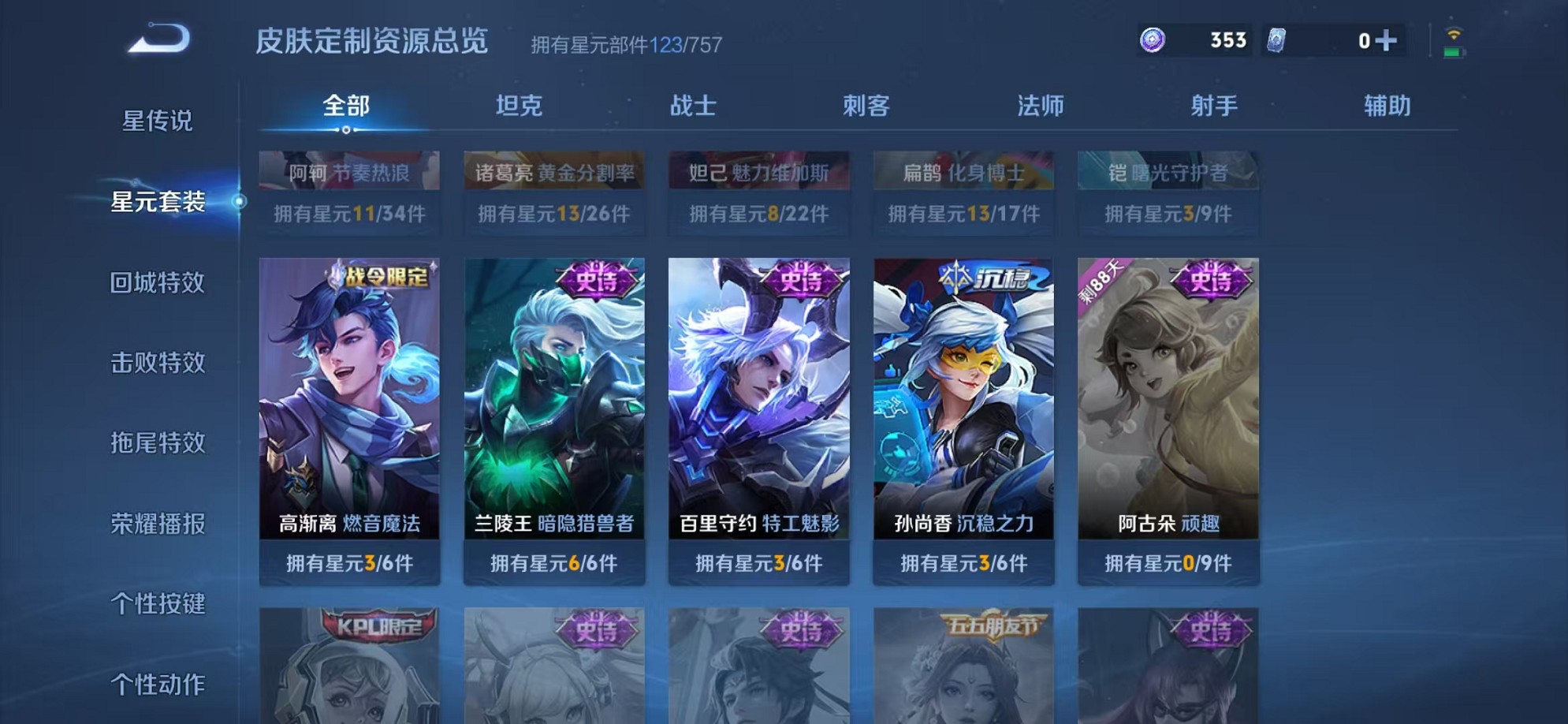 WZCMW3353106王者荣耀账号详情图16