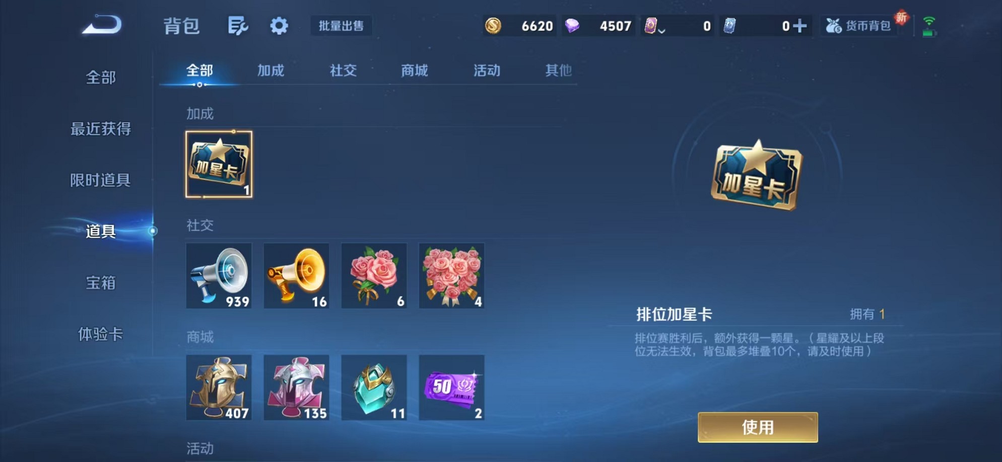 WZCMW3353106王者荣耀账号详情图22