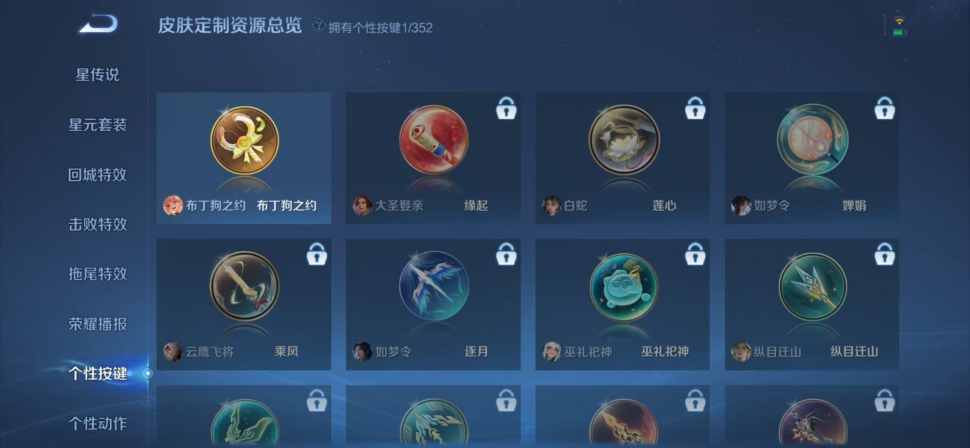 WZCMW3353106王者荣耀账号详情图23