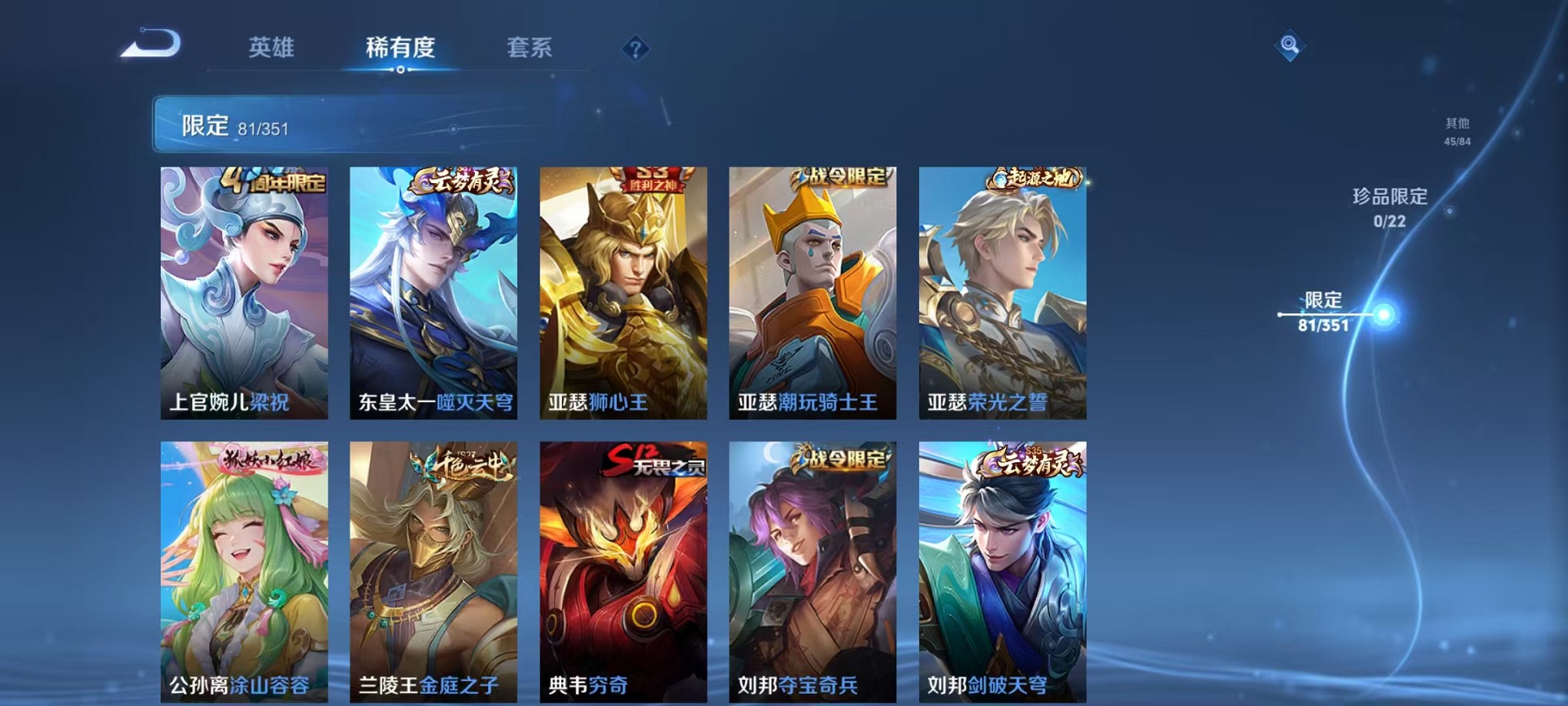 WZCMW3353100王者荣耀账号详情图5