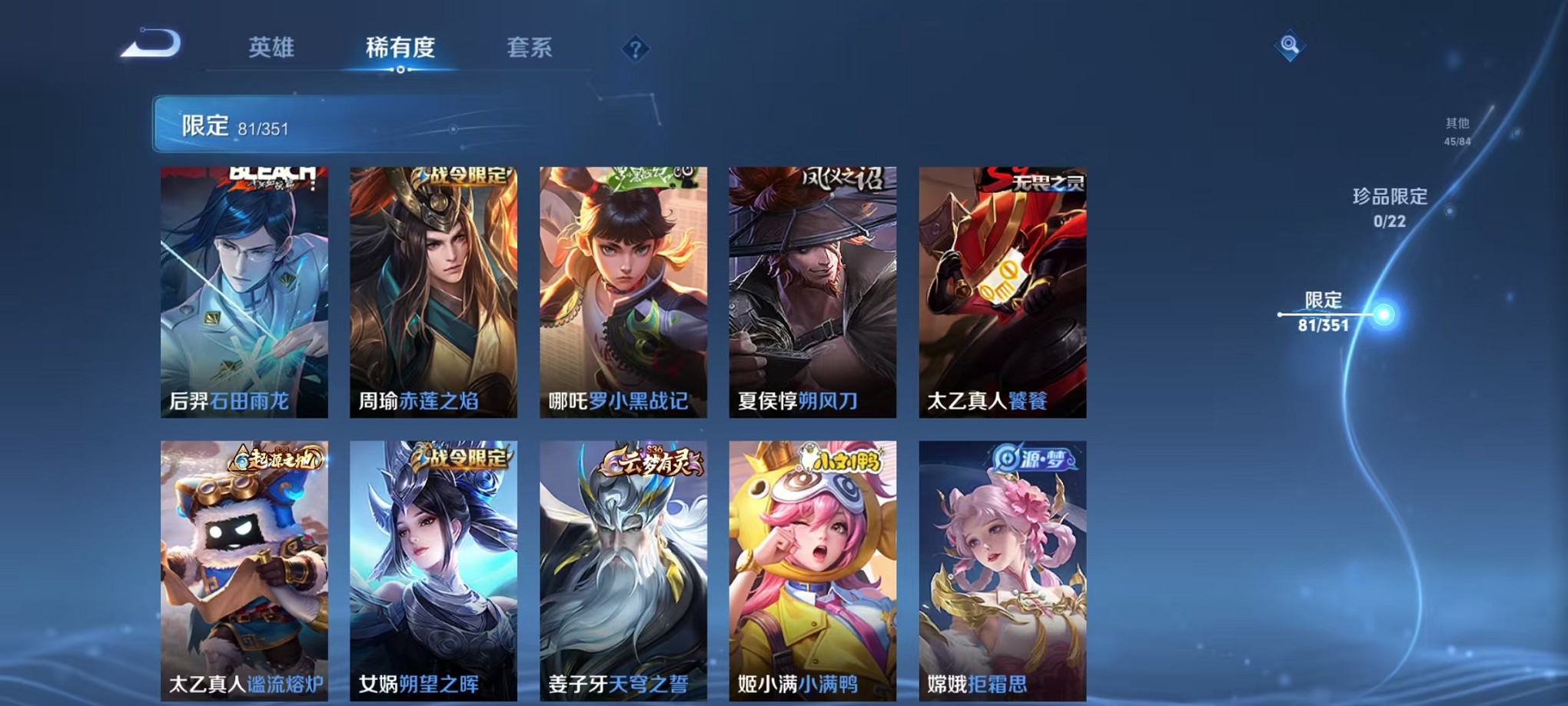 WZCMW3353100王者荣耀账号详情图6