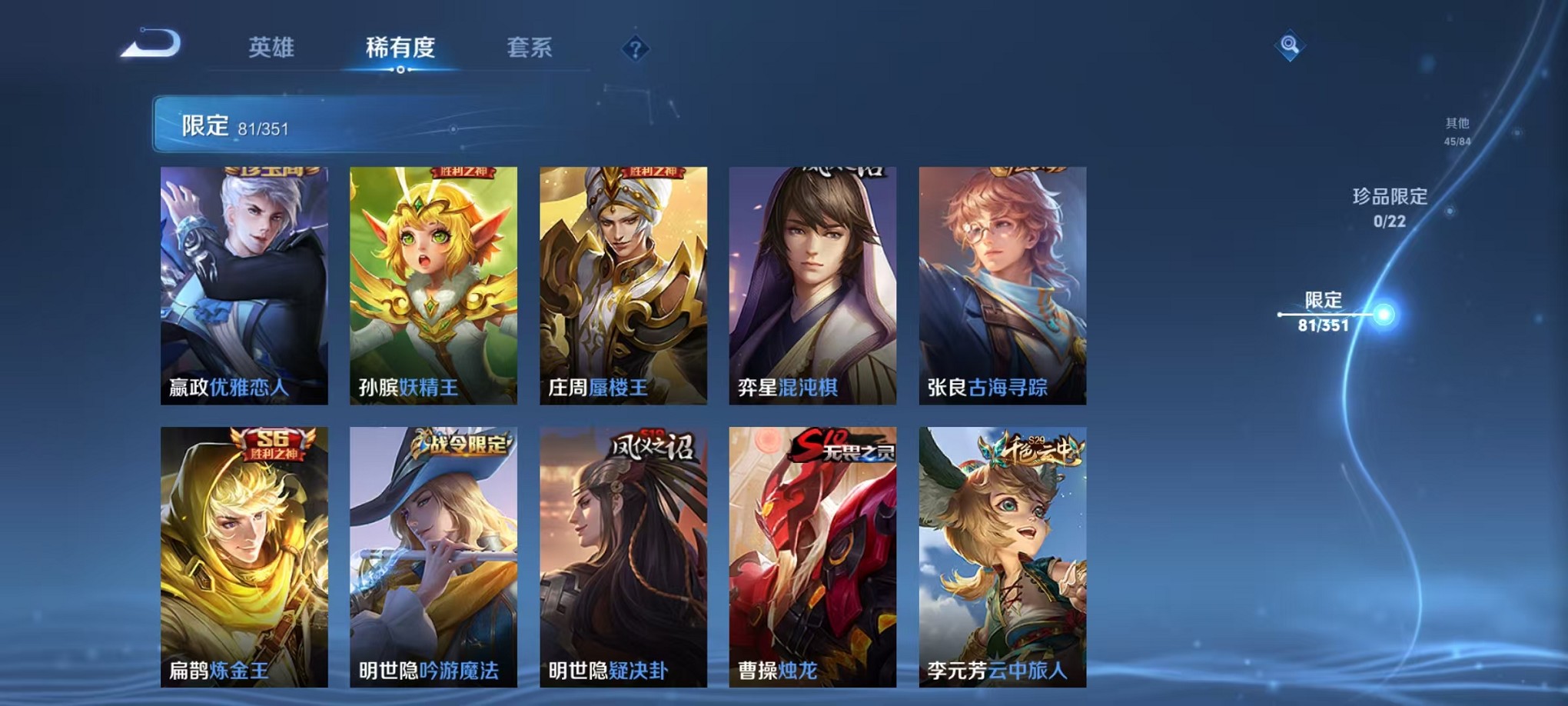 WZCMW3353100王者荣耀账号详情图7