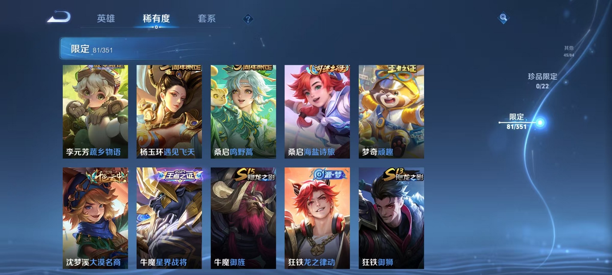 WZCMW3353100王者荣耀账号详情图8