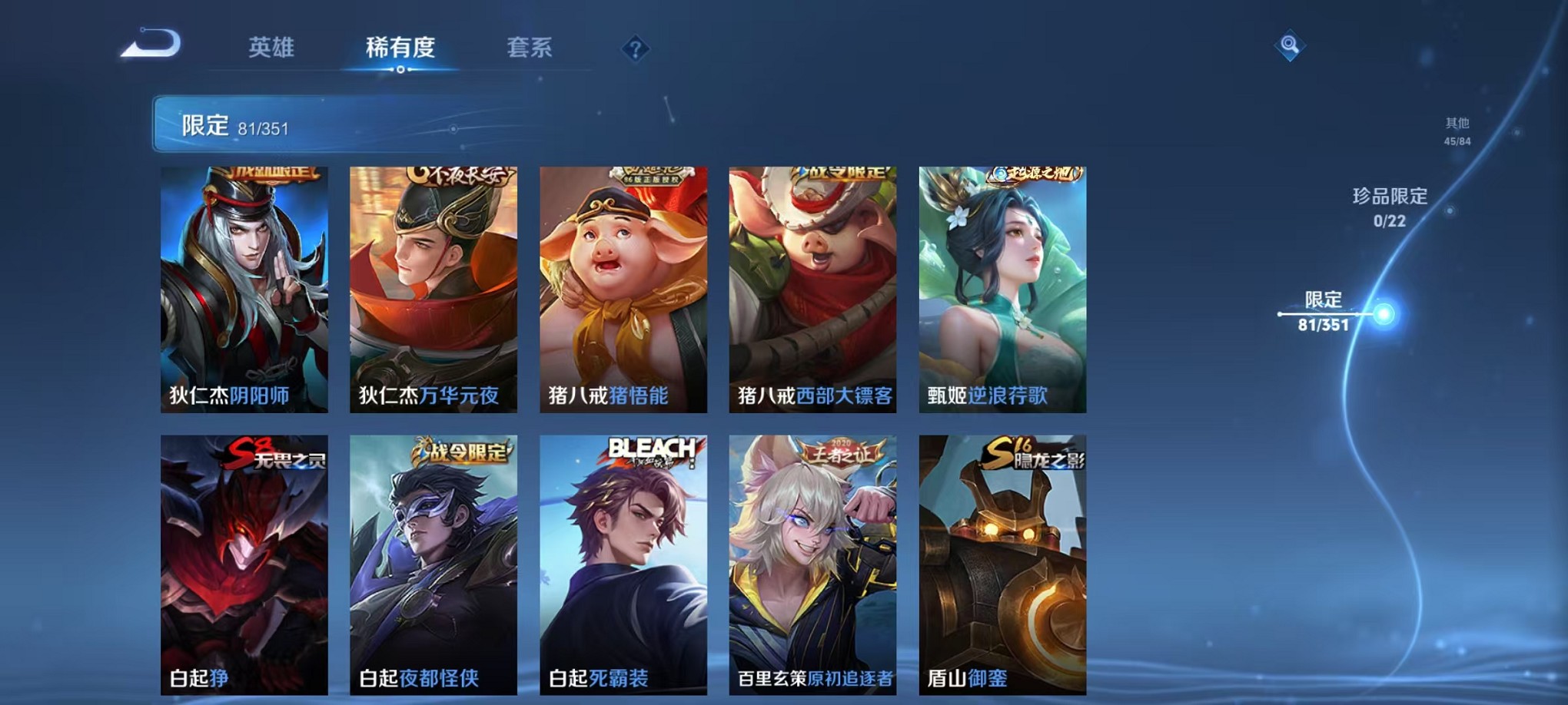 WZCMW3353100王者荣耀账号详情图9