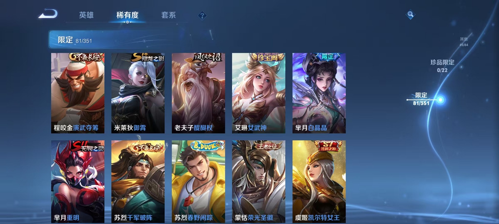 WZCMW3353100王者荣耀账号详情图10