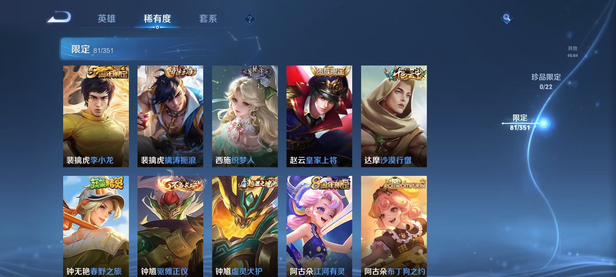 WZCMW3353100王者荣耀账号详情图11