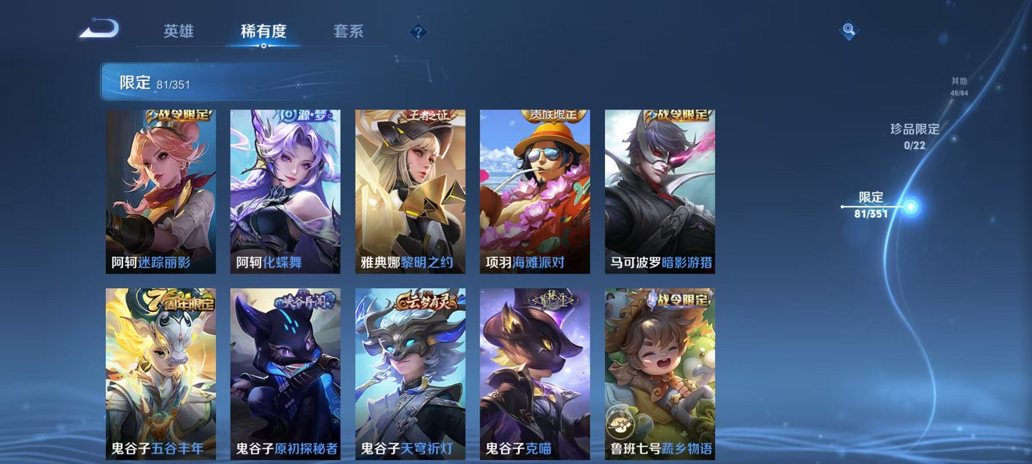 WZCMW3353100王者荣耀账号详情图12