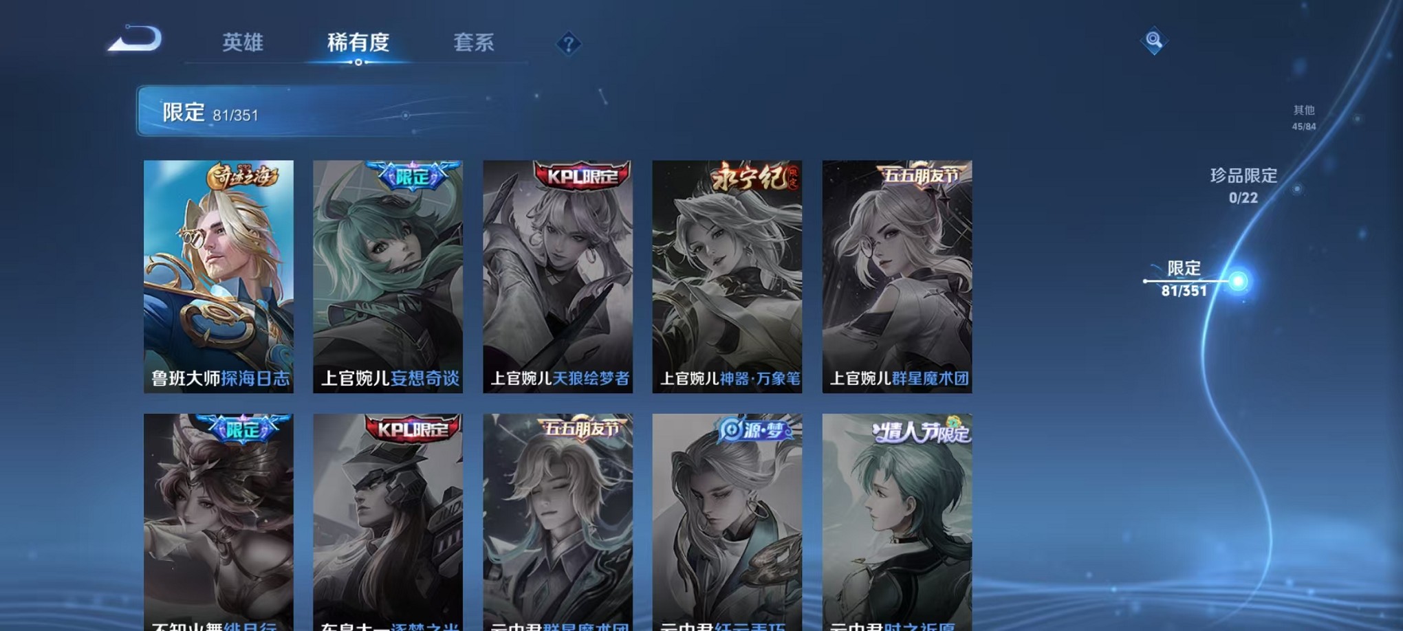 WZCMW3353100王者荣耀账号详情图13