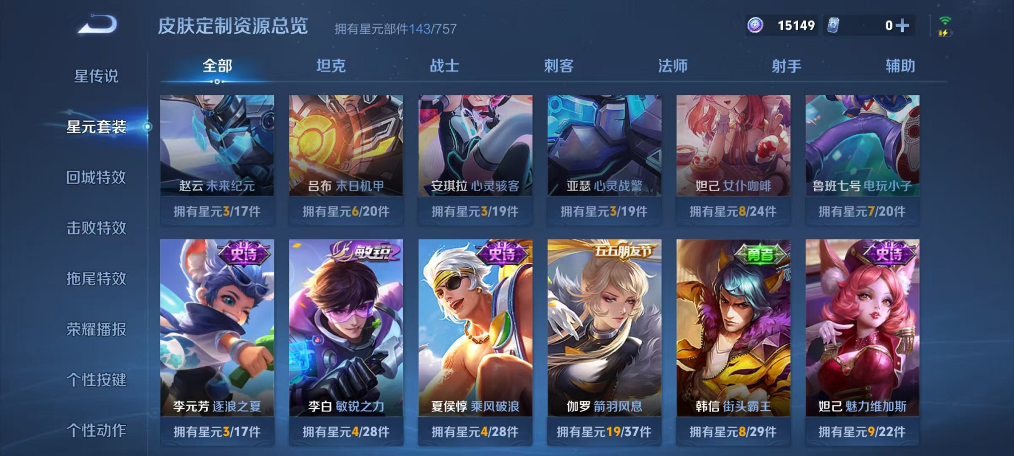 WZCMW3353100王者荣耀账号详情图14