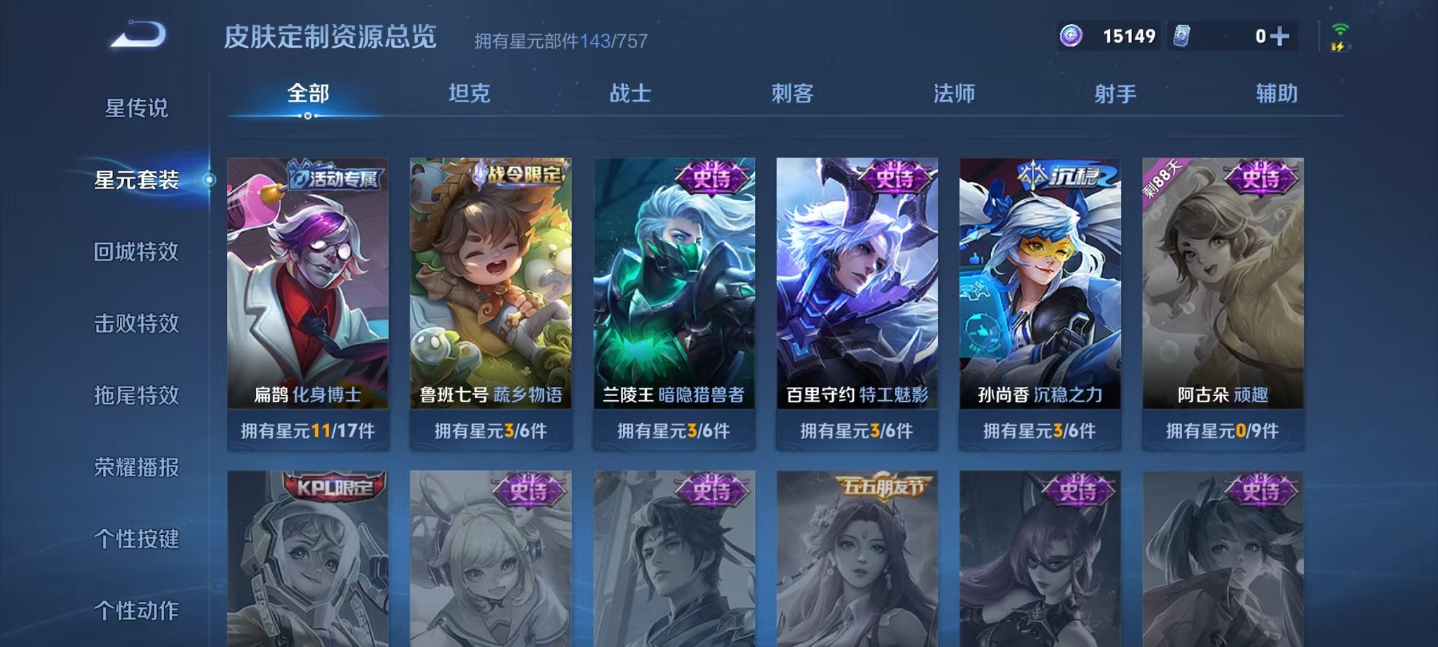 WZCMW3353100王者荣耀账号详情图15