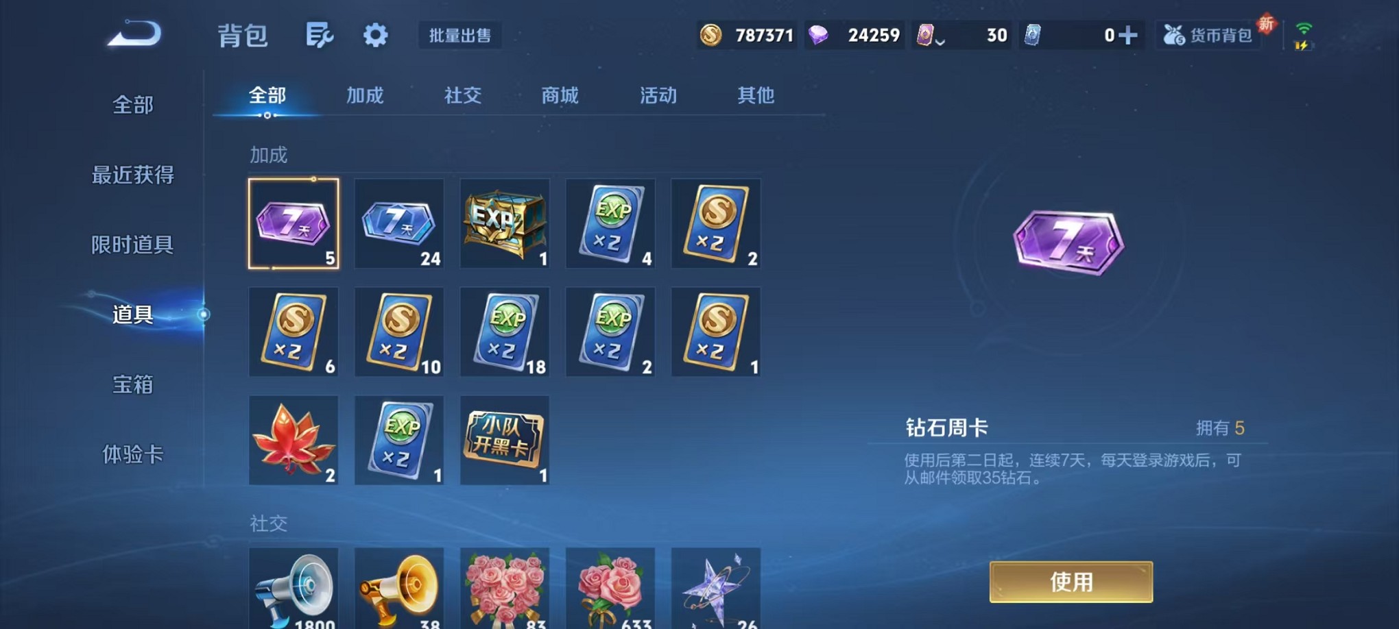 WZCMW3353100王者荣耀账号详情图17