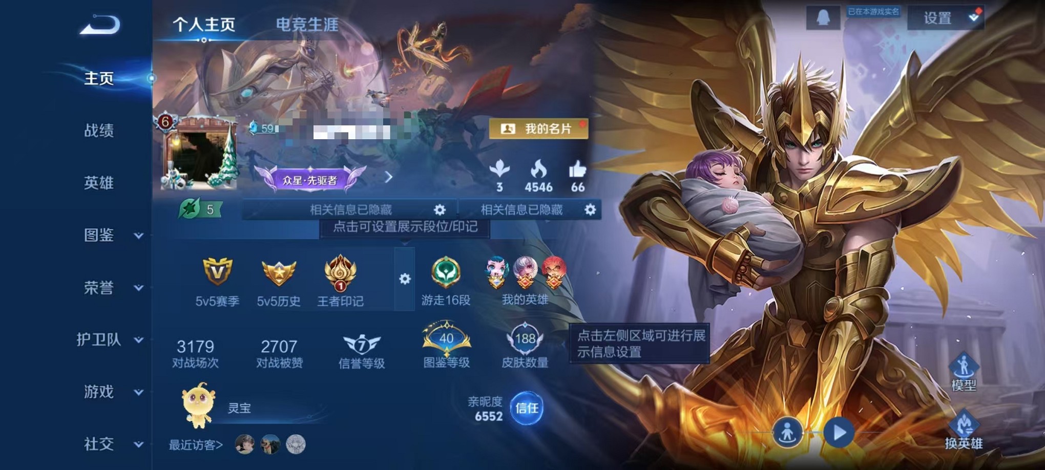 王者荣耀账号安卓QQ127英雄-188皮肤-【至美·乘鲤谣 188皮肤5传说可秒换绑】安卓QQ-127英雄-188皮肤【