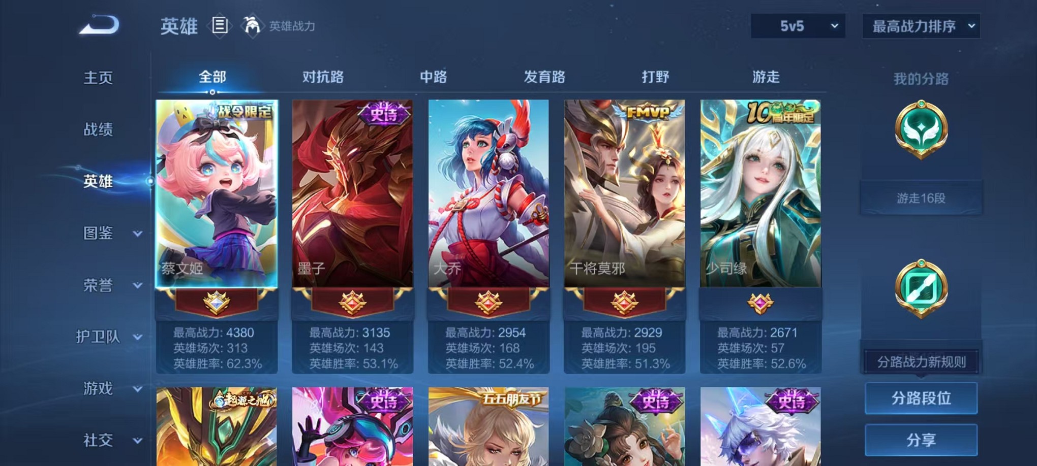 WZCMW3353372王者荣耀账号详情图2