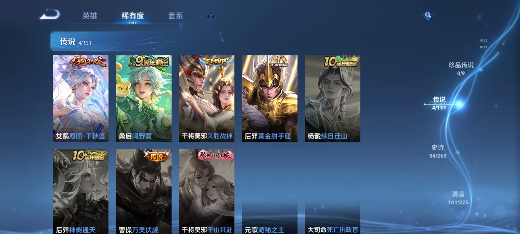 WZCMW3353372王者荣耀账号详情图4