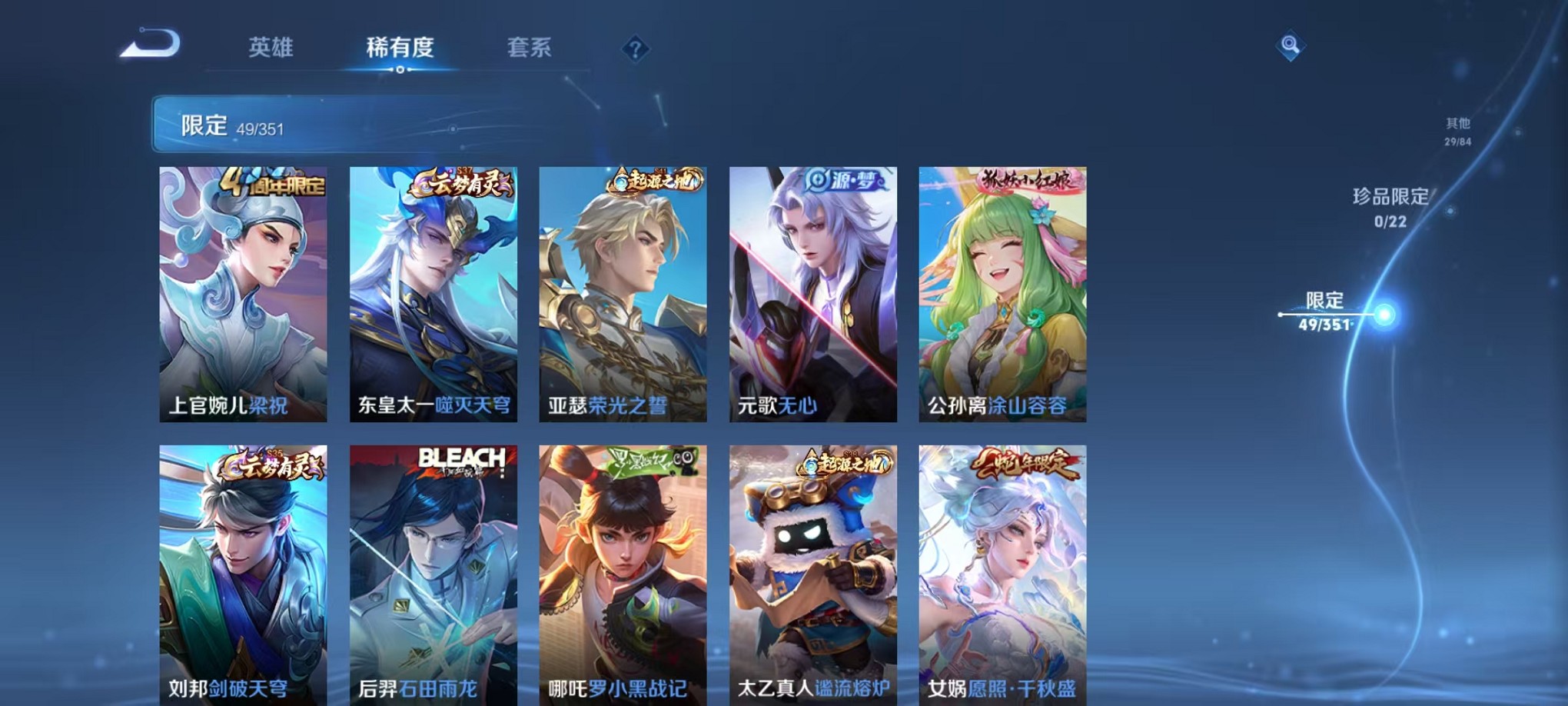 WZCMW3353372王者荣耀账号详情图5