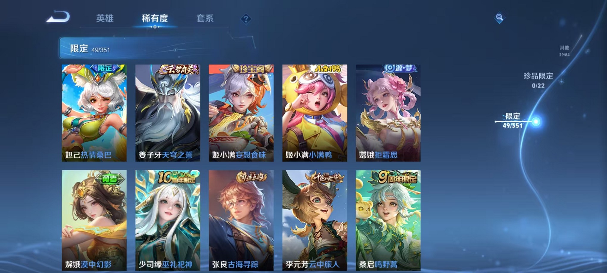 WZCMW3353372王者荣耀账号详情图6