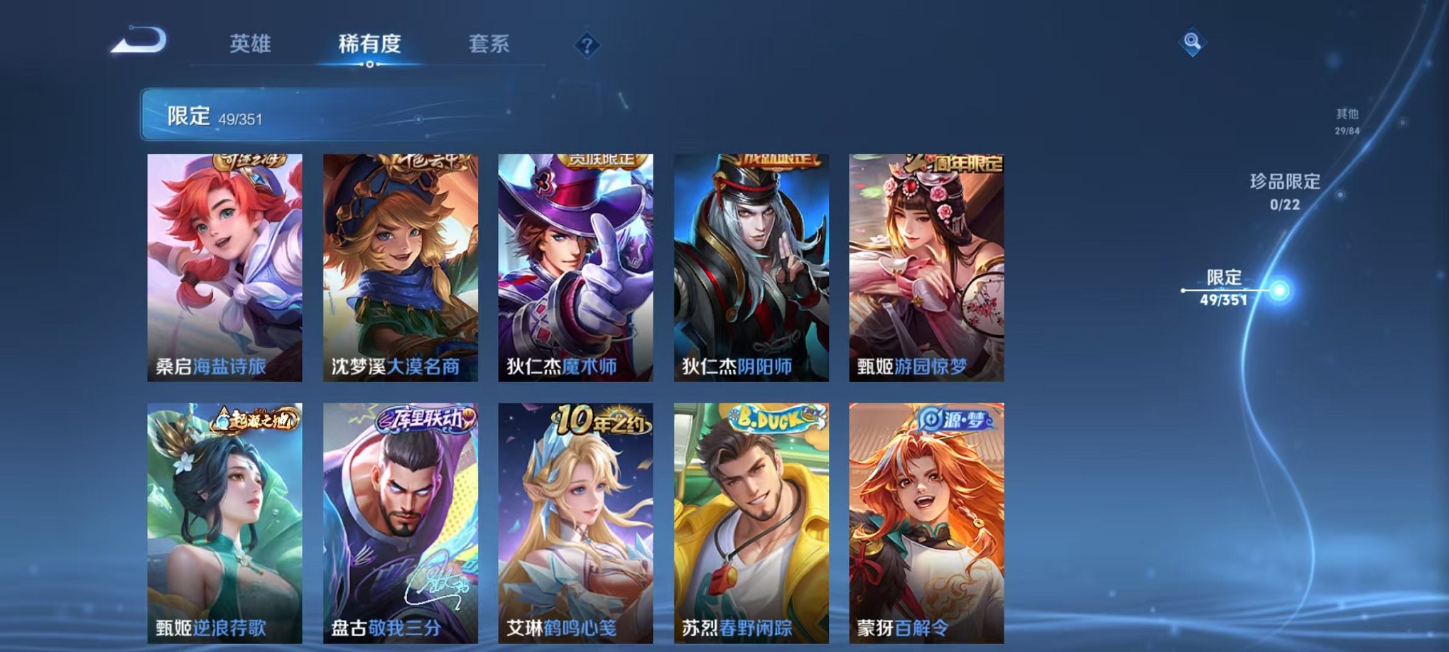 WZCMW3353372王者荣耀账号详情图7