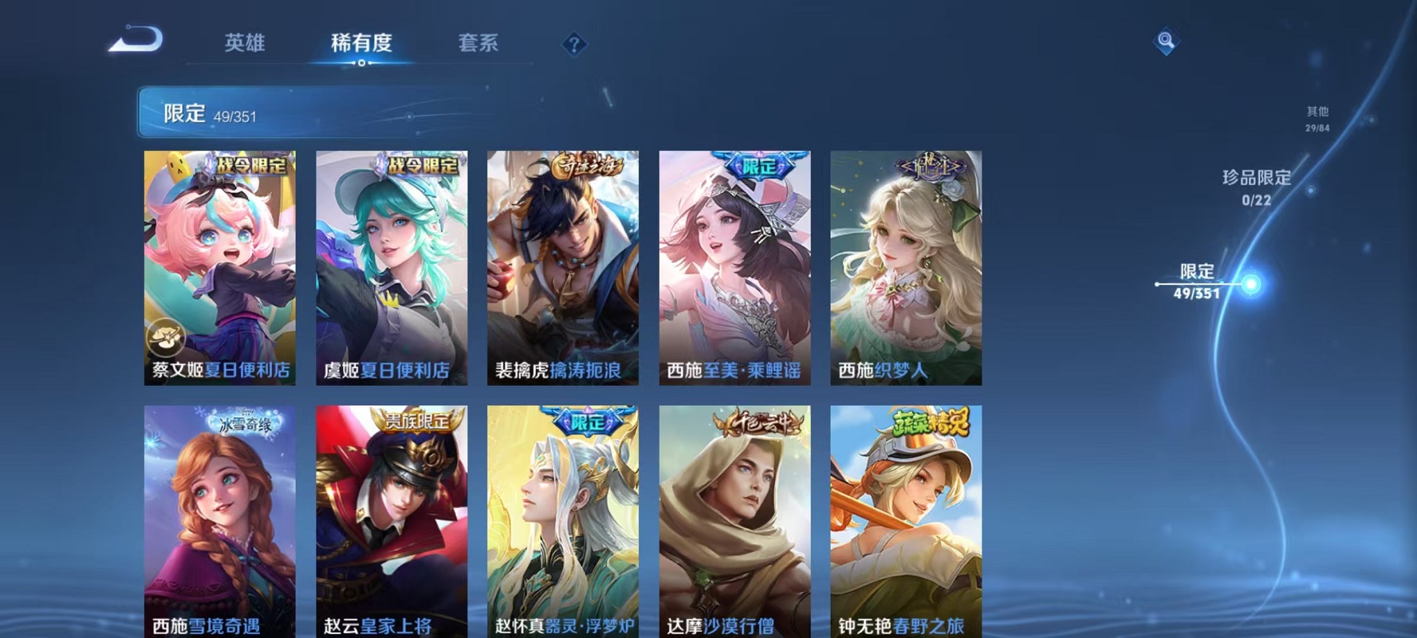 WZCMW3353372王者荣耀账号详情图8