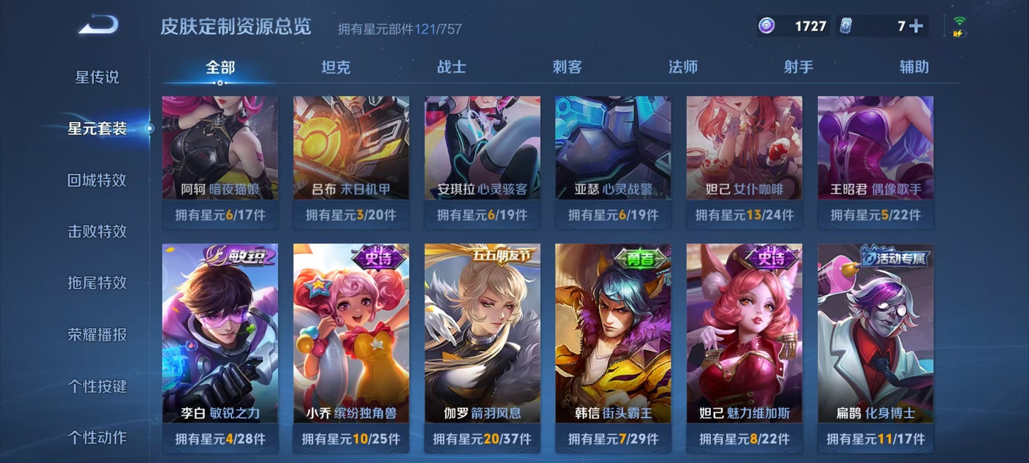 WZCMW3353372王者荣耀账号详情图10