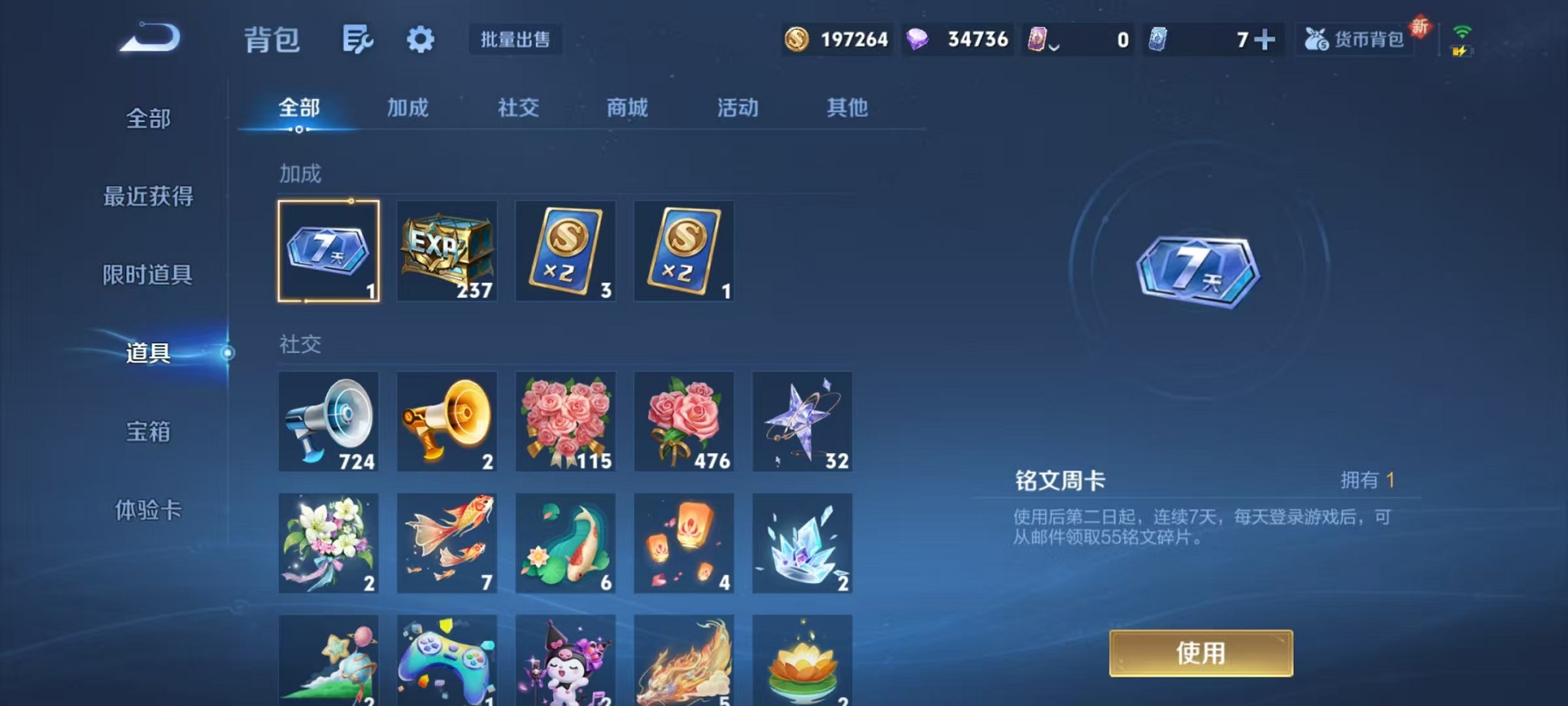 WZCMW3353372王者荣耀账号详情图12