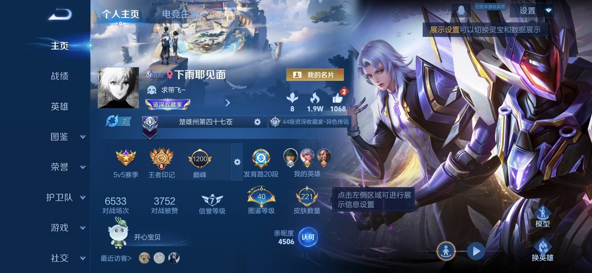 王者荣耀账号安卓QQ123英雄-221皮肤-【幽冥之眼 凤求凰 221皮肤1星元7传说可秒换绑】安卓QQ-123英雄-2