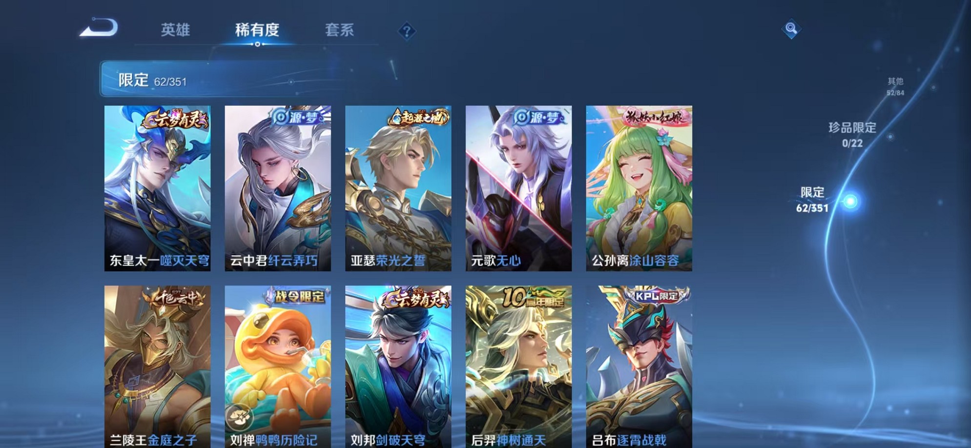 WZCMW3373432王者荣耀账号详情图5