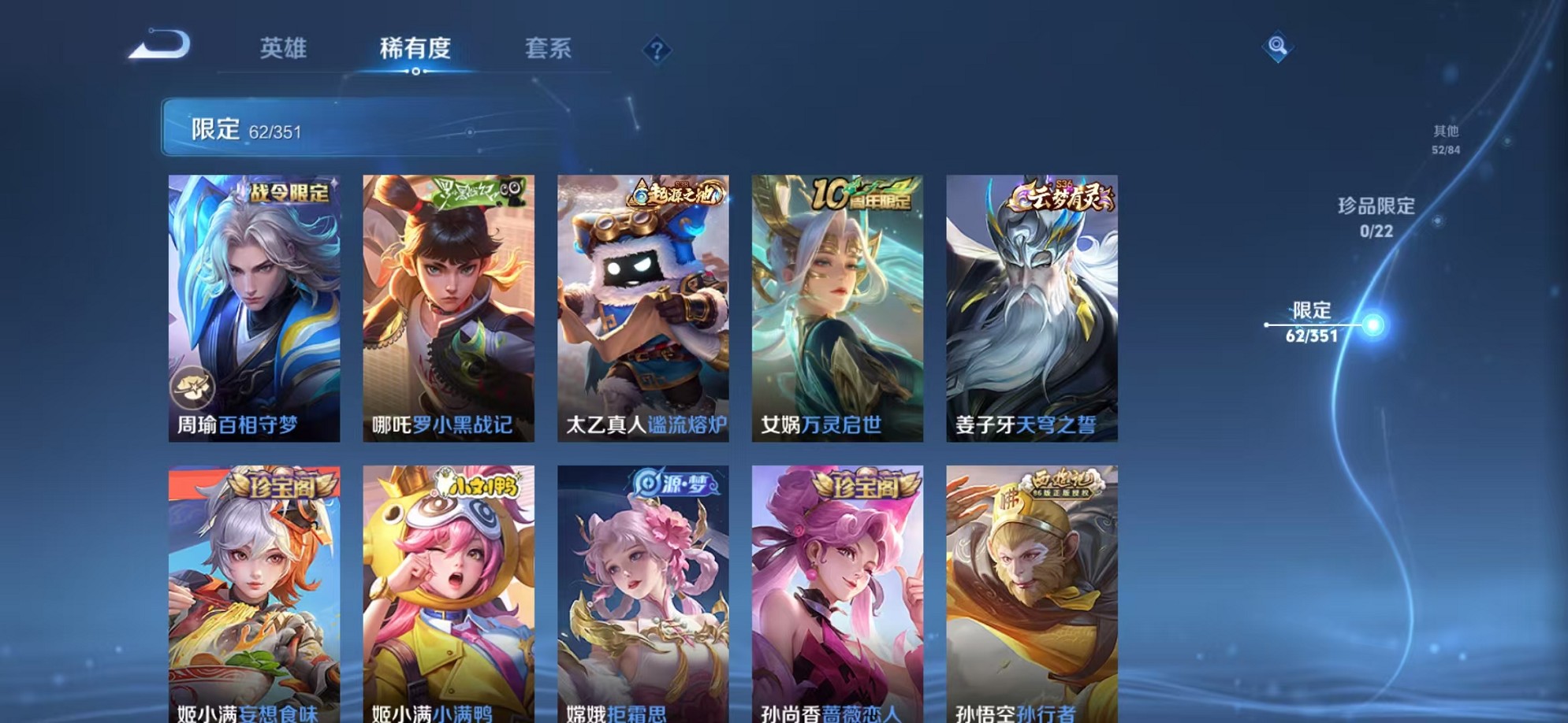 WZCMW3373432王者荣耀账号详情图6