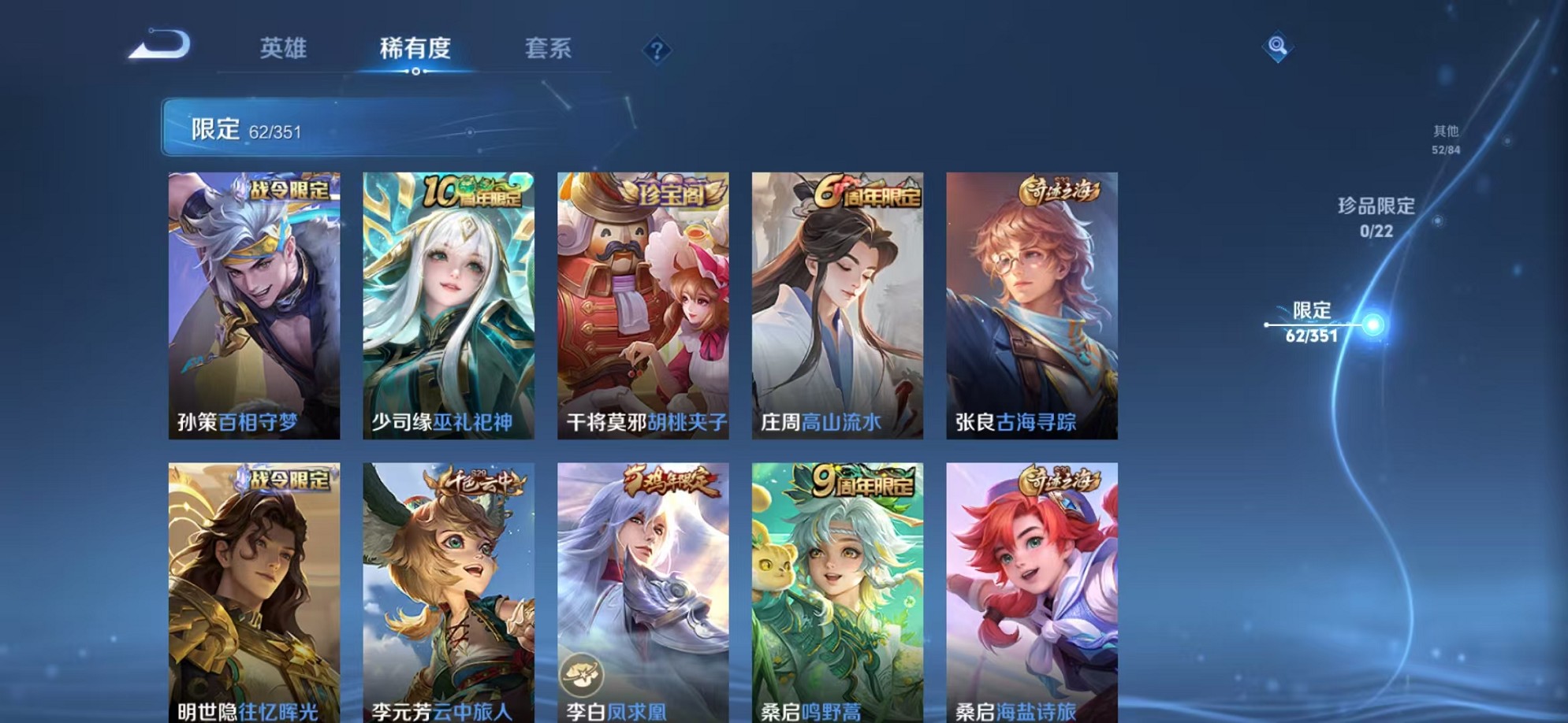 WZCMW3373432王者荣耀账号详情图7