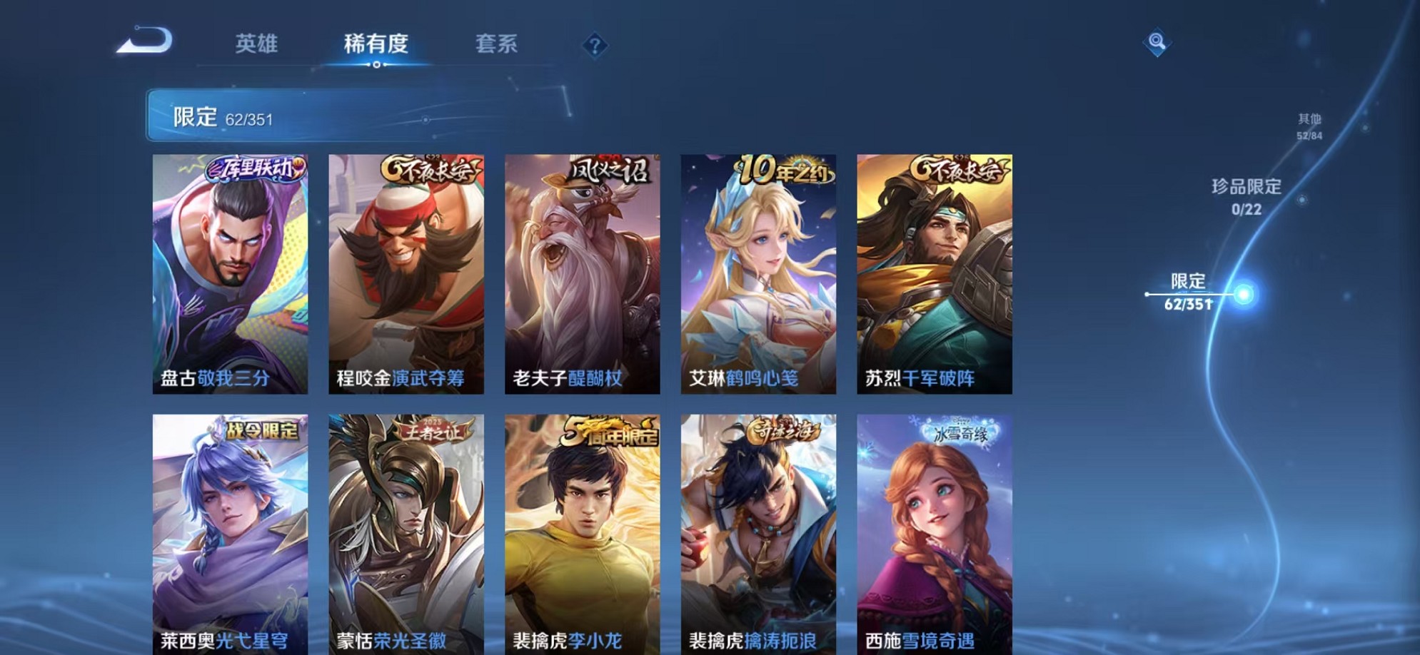 WZCMW3373432王者荣耀账号详情图9